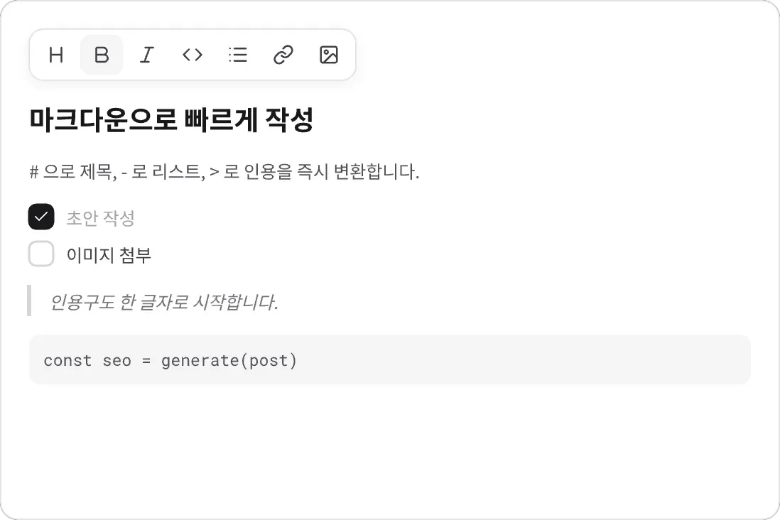 마크다운편집.webp