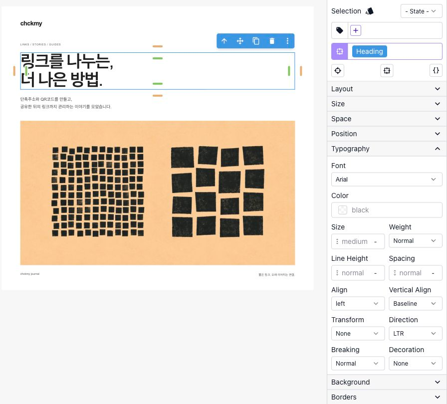 페이지에서 제목을 선택하고 글자 스타일을 조절하는 화면 · 예시 데이터를 사용한 실제 화면